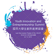 THE 14TH NATIONAL CHALLENGE CUP YOUTH INNOVATION AND ENTREPRENEURSHIP SUMMIT, 