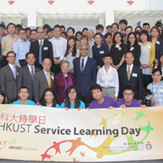 HKUST SERVICE LEARNING DAY 2016, 